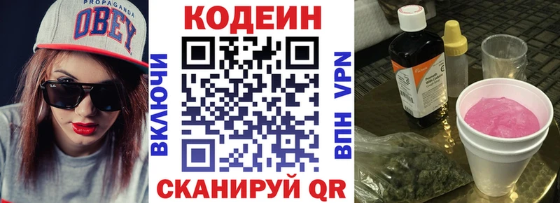 Кодеиновый сироп Lean Purple Drank Юрьев-Польский